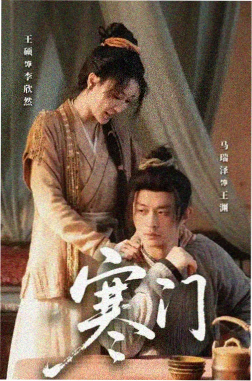 长夜灯火剧集封面